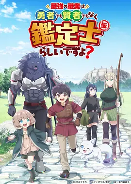 青苔与星 动画封面